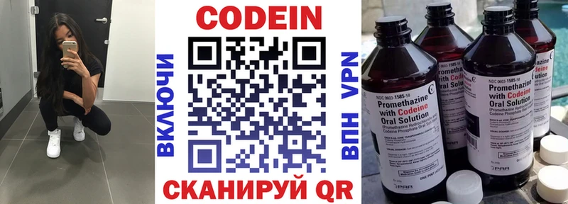 Кодеин напиток Lean (лин)  Пыталово 