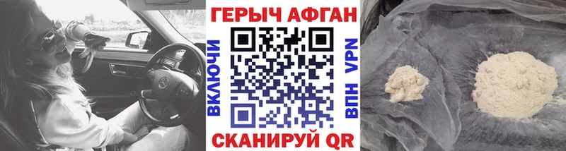 купить   Пыталово  Героин VHQ 