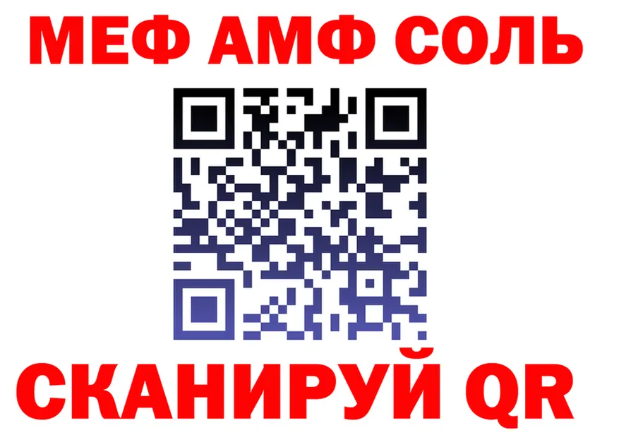 АМФ 97% ссылка маркетплейс MEGA Пыталово